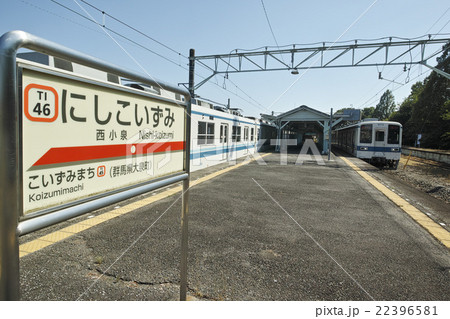 東武小泉線　西小泉駅 22396581
