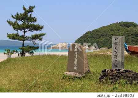 快晴の五島列島福江島　高浜ビーチ　日本の渚百選 22398903