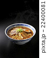 醤油ラーメン 22400081