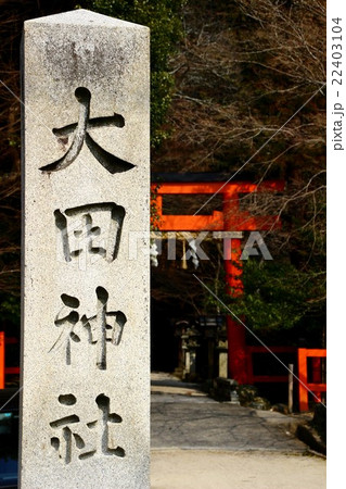 太田神社 太田神社 22403104