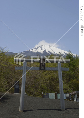 富士山・御殿場口新五合目登山口(静岡県) 富士山・御殿場口新五合目登山口(静岡県) 22403531