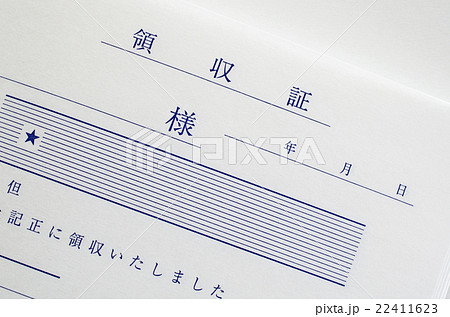 領収証 22411623