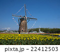 風車 22412503