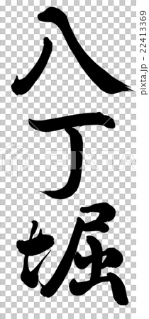 Hatchobori 22413369