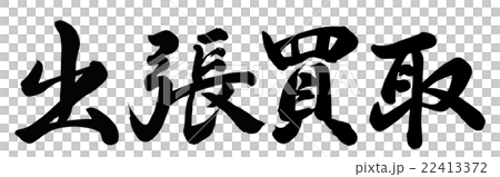 Business trip purchase Business trip purchase 22413372