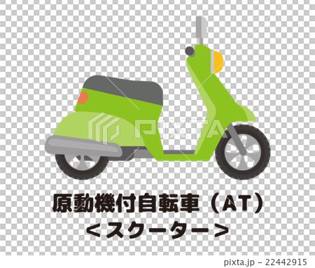 スクーター【乗り物・シリーズ】 スクーター【乗り物・シリーズ】 22442915