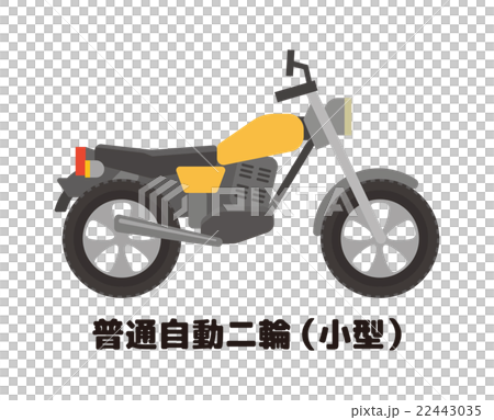 普通摩托車（小型）[車輛/系列] 22443035
