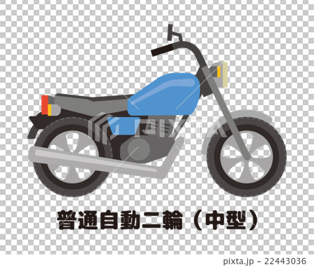 普通摩托車（中型）[車輛·系列] 22443036