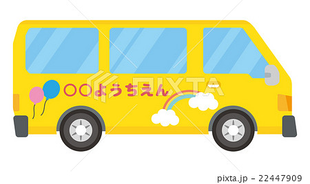 幼稚園バス 乗り物 シリーズ のイラスト素材
