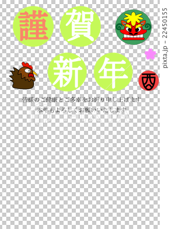 新年賀卡 新年賀卡 22450155