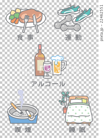 生活習慣　イラスト 22462551