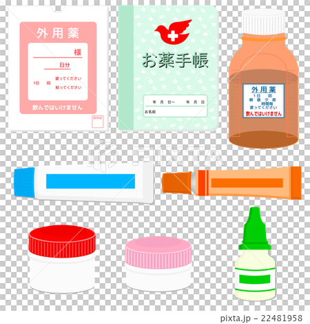 薬セット・外用薬 22481958