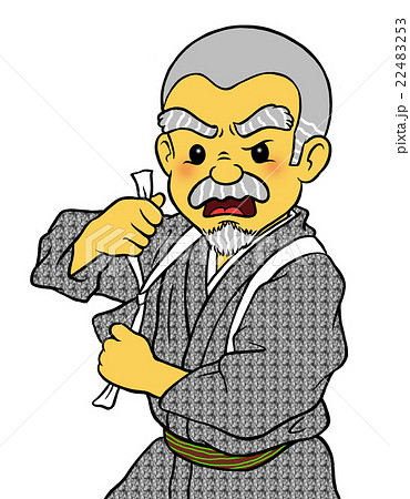 頑固おやじ 22483253