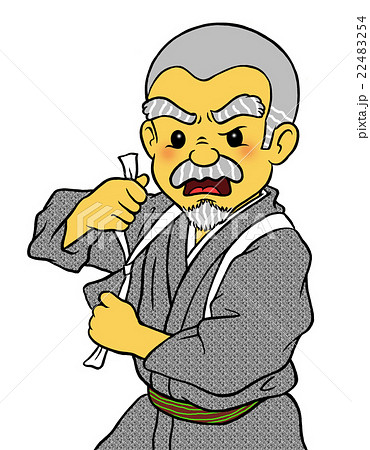 頑固おやじ 頑固おやじ 22483254