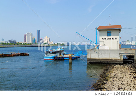 大阪港 天保山渡船場 22483332