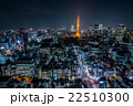 東京の夜景 22510300