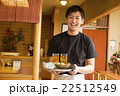 居酒屋店員 22512549