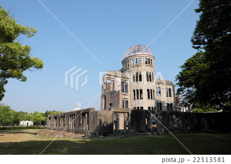 広島平和記念公園 - 原爆ドーム 広島平和記念公園 - 原爆ドーム 22513581