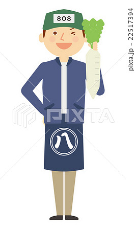 八百屋 男性 全身 働く人々 イラスト 八百屋 男性 全身 働く人々 イラスト 22517394