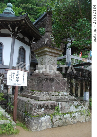 宝篋印塔(ほうきょういんとう)（那智山･青岸渡寺／和歌山県東牟婁郡那智勝浦町） 22532184