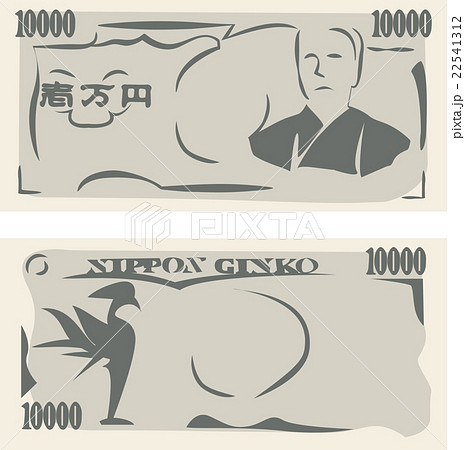 1万円札 表 裏のイラスト素材