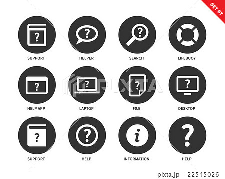 Help icons on white background のイラスト素材 [22545026] - PIXTA