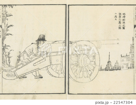 アンティーク・イラスト「大砲」(「海岸備要」1852年） 22547304