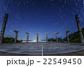 星景　志度野外音楽広場　テアトロン 22549450