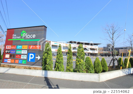 ザ・マーケットプレイス　東大和市 22554062