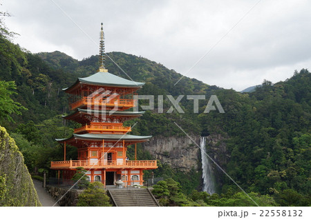 【世界遺産 紀伊山地の霊場と参詣道】【西国三十三所】第一番青岸渡寺三重塔と那智滝　和歌山県那智勝浦町 22558132