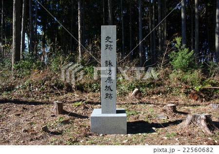 諏訪原城　大手曲輪石碑 22560682