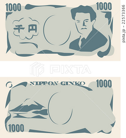千円札イラストのイラスト素材