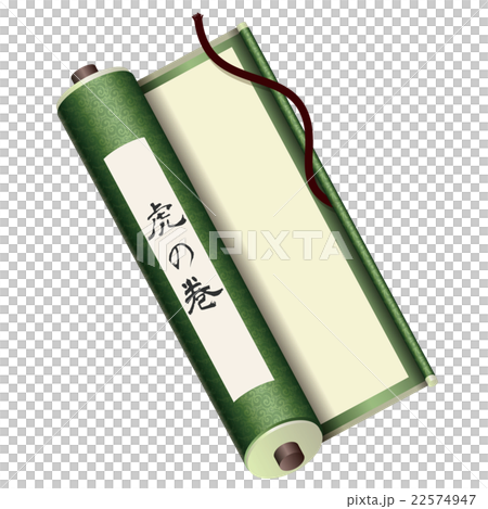 捲軸 22574947
