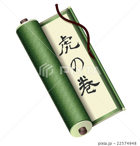巻物 巻物 22574948