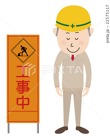 建築作業員 22575117