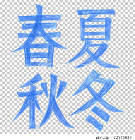 人物(春天,夏天,秋天,冬天)顏色鉛筆正方形1 人物(春天,夏天,秋天,冬天)顏色鉛筆正方形1 22575629
