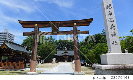 福島稲荷神社 22576443