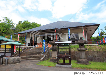 狭山山不動寺　本堂 22577114