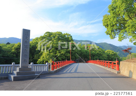 阿波国一之宮 大麻比古神社 祓川橋 阿波国一之宮 大麻比古神社 祓川橋 22577561