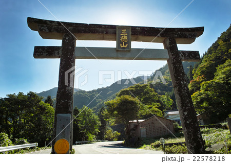 三德山 三佛寺 鳥居 三德山 三佛寺 鳥居 22578218