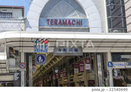 京都　寺町商店街 22580690