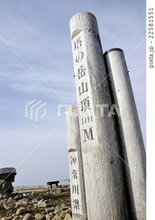 塔ノ岳山頂 塔ノ岳山頂 22581551