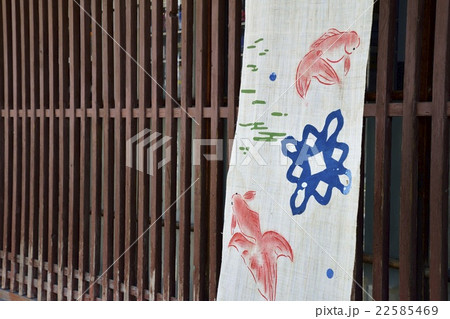 藍染め　大和郡山　金魚　紺屋町 22585469