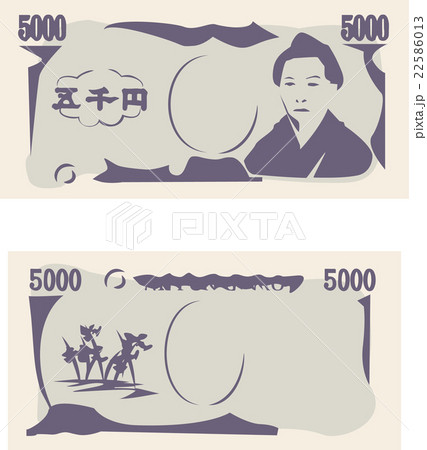 5000円札のイラスト素材 22586013 Pixta