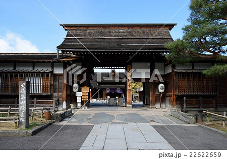 岐阜県　高山市　高山陣屋　国指定史跡 22622659