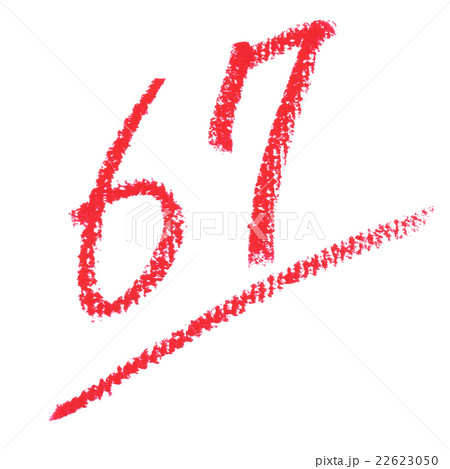 文字（67点）クレヨン 22623050