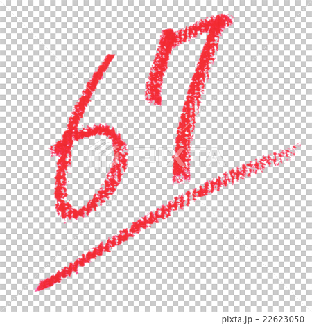文字（67点）クレヨン 22623050