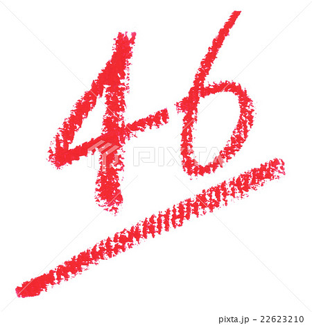 文字（46点）クレヨン 22623210