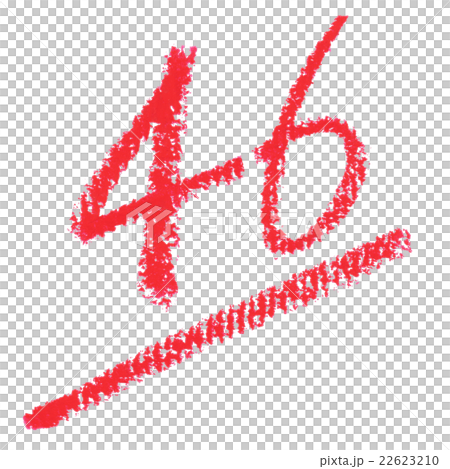 文字（46点）クレヨン 22623210