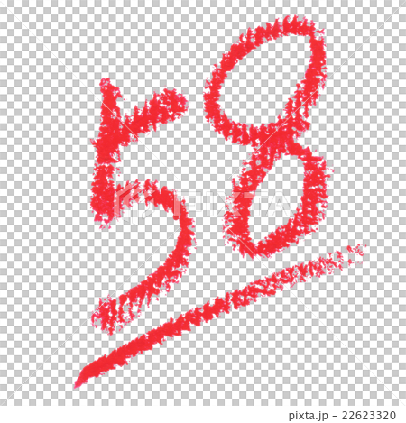 Character (58 points) Crayon Character (58 points) Crayon 22623320